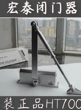 宏泰闭门器HT7002防火门液压自动关门器缓冲调节力度45-65KG中号
