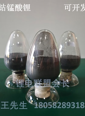 三元NCM 容百单晶SC92Y/多晶S90E/单晶SC90小粒径3μm S96E&SC9MM