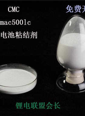 粘结剂 CMC 日本制纸 mac500lc 羟甲基纤维素钠