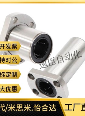 带法兰线性滚珠衬套 双衬型LBHRW/LBHSW/LBHCW6/8/10/12/13/16/20