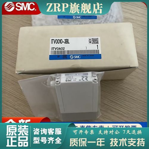 ITV比例阀全新ITV0050/ITV0010/ITV0030/0090-0/1/2/3BL/ML/MS/BS