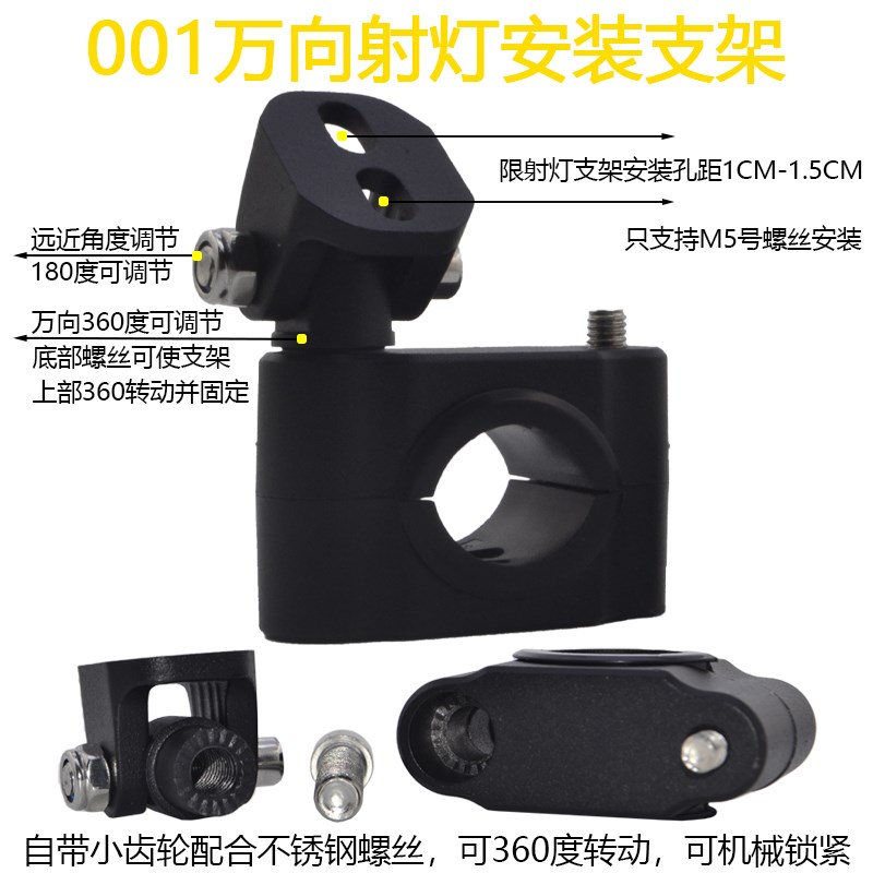 摩托车万向射灯支架护杠保v险杠灯支架电动踏板车灯安装可调节灯