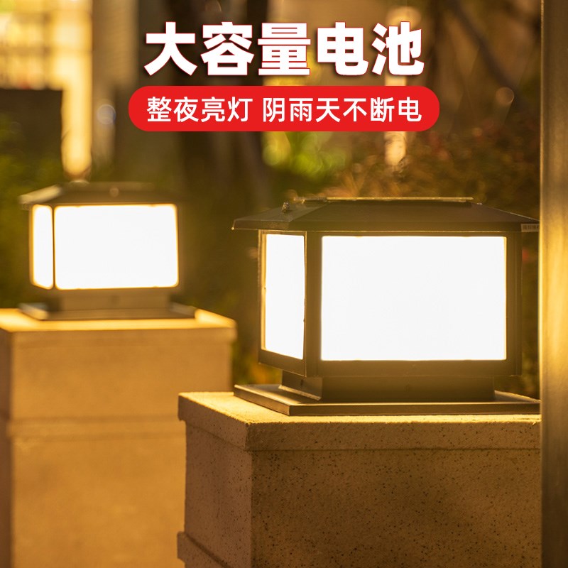 暖朵柱头灯太阳能灯户外庭院灯防水家用别墅大门S围墙门柱铝型材