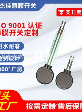 FSR402 RFP602电阻式薄膜压力传感器 压力开关 长尾 电压转换模块