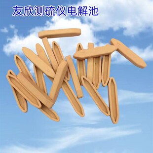 长沙友欣定硫仪瓷舟送样舟YX-DL8500/8300测硫仪瓷舟样舟