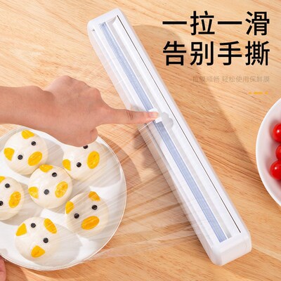 保鲜膜盒子切割k器厨房收纳保鲜膜分割套装吸盘式保鲜膜切割器