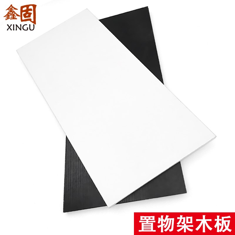 置物架木板黑白色一n字隔板金属衣柜层板书架搁板AA柱配件货架挡