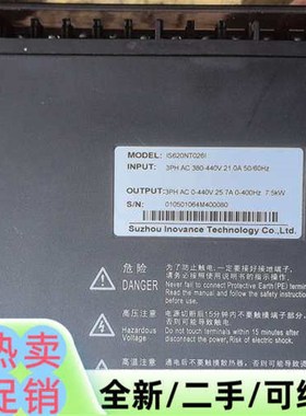 议价IS620NT026I,7.5Kw,20套