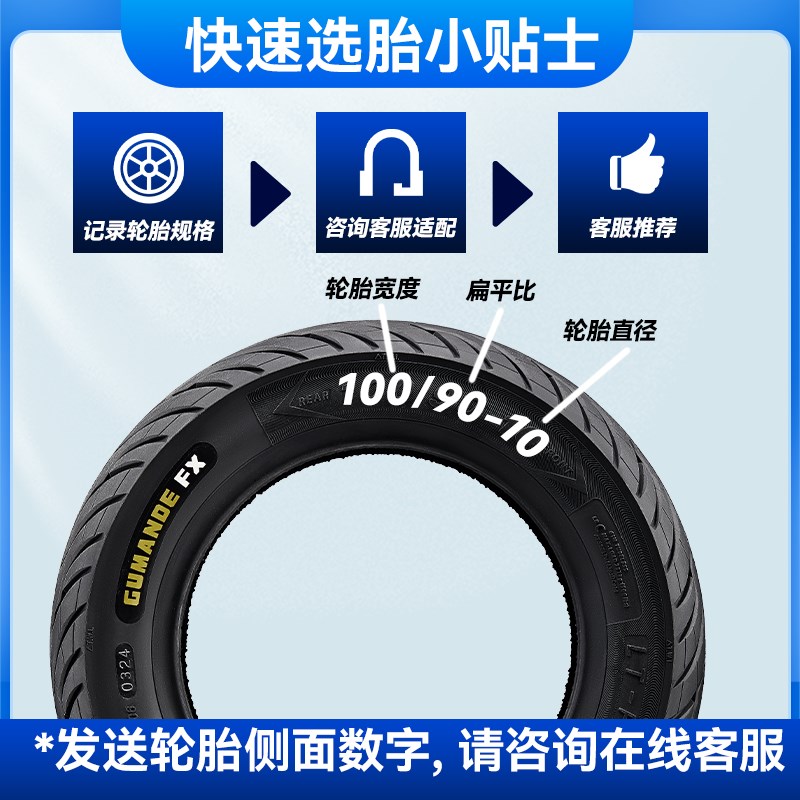 固满德半热熔电动车摩托车轮胎10寸12寸真空防滑龙U腾四海FX3.0