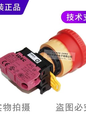 原装IDEC和泉YW1B-V4E01R 02R 03R 红色紧急停止按钮开关急停自锁