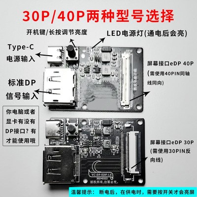 4K8Kdp转edp驱动板便携显示器直连驱动板笔记本屏幕DIYdp转edp板
