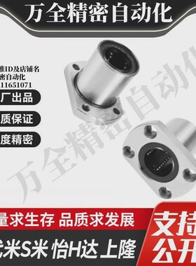 MI思米LHFC3 4 5 6 8 10 12 13 16 20 25 30 35切边法兰直线轴承