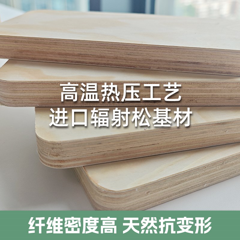 美松板辐射松多层板Ep0级胶合板材环保柜体家俱定制切割木饰面墙