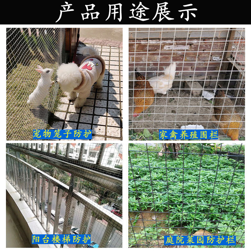 304不锈钢阳台防护o网铁丝网养殖电焊网片网格防坠钢丝护栏网围栏