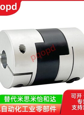 替代米si米MFJC MFJCLK MFJCRK MFJCWK-D44 55 70 十字滑块联轴器