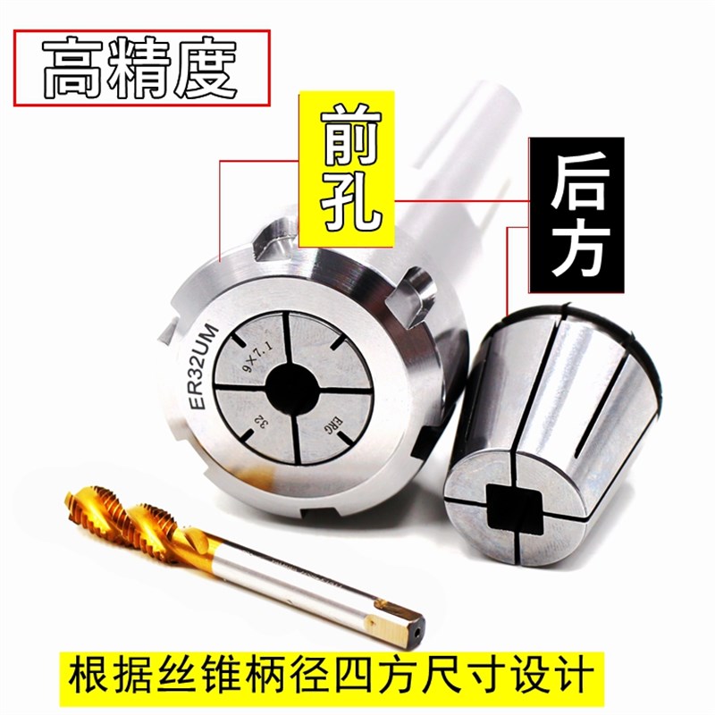 ERG16 ERG20 2p5 32 40攻牙筒夹锁嘴 丝锥夹头 攻丝嗦嘴 国标日标