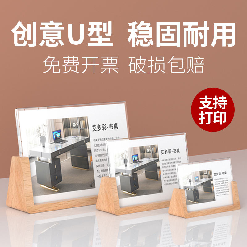 A4台卡亚克力台牌U型台卡架展示牌A5t桌牌台签餐牌桌签酒水牌桌面