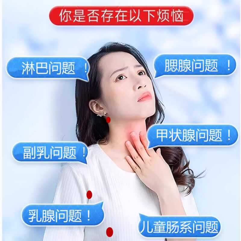 淋巴结消散膏肿大散结贴膏乳腺散结贴甲状腺结节消散结贴颈部专用