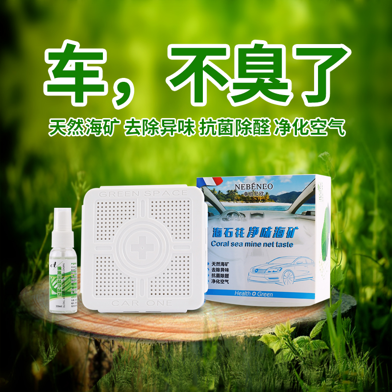 汽车除甲醛车内除k臭除异味车用空气净化除味香膏新车除甲醛除味