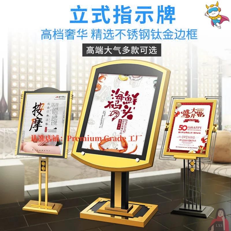 酒店大堂水牌迎宾牌立牌立式导向指引指示M牌不锈钢广告宣传展示