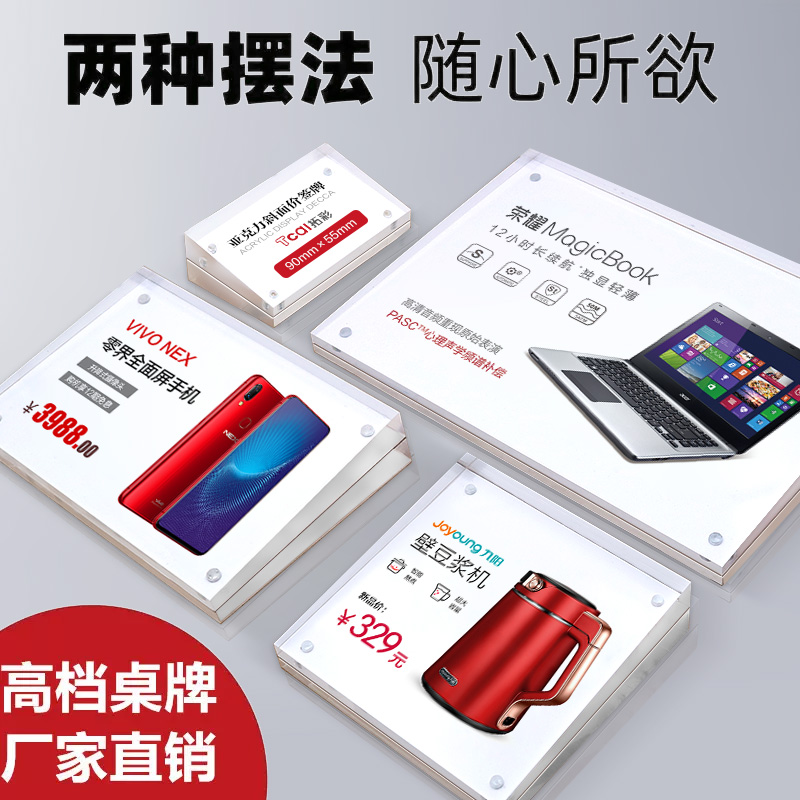 水晶标价签 加厚亚克力斜k面桌卡桌牌强磁性台卡台签架展示牌相框