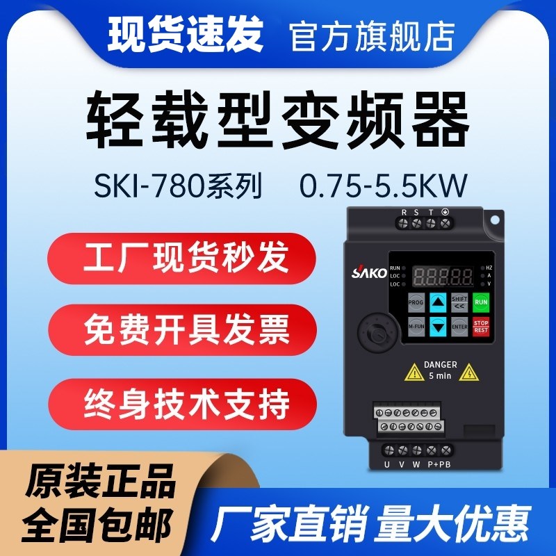 变频器三相380V0.75-1.5-2.2-4-5.5JKW单相220v电机调速控制柜*