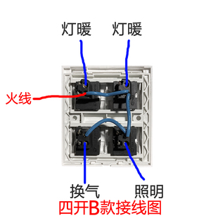 浴霸开关四开16A卫生间面板飞雕A四合一4开风暖家用多功能集成吊