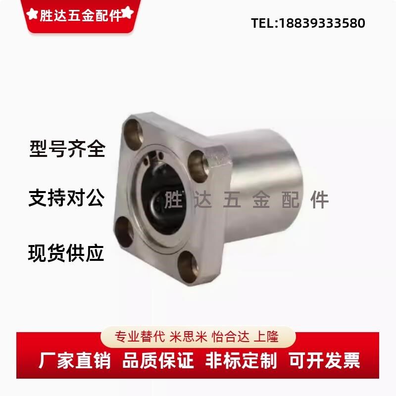 304不锈钢直线轴承方法兰SLHFS/SLHFSW8 10 12 16 20 25 30 35 40