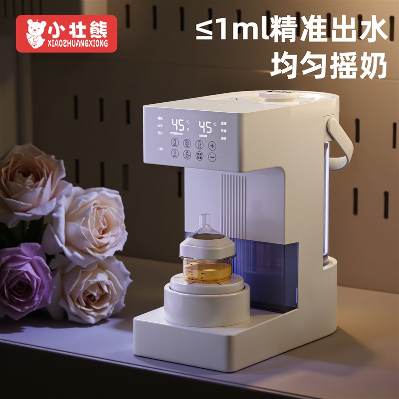 定量出水恒温水壶家用婴t儿专用调奶器智能全自动泡奶机摇奶器一