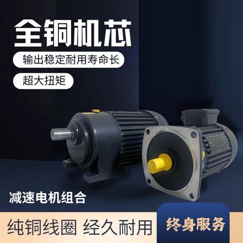 】全铜QC静音【国标小金刚全铜减速电机380V卧式立式减速齿轮