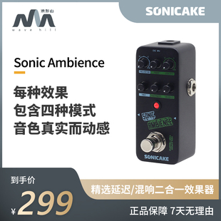 Sonicake吉他贝斯迷你系列单块效果器入门初学者过载失真延迟混响