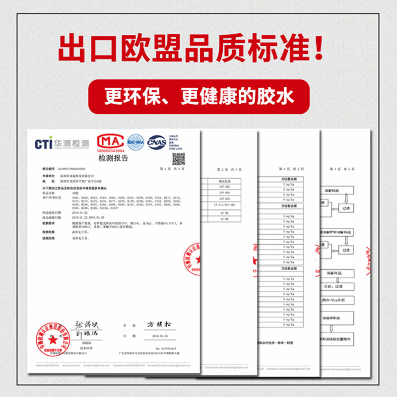 竟诚胶粘剂排线j补强线束固定uv胶焊点保护紫外线照射快速固化胶