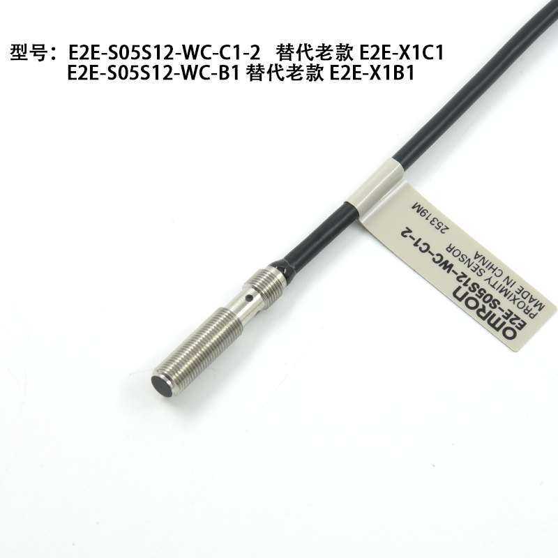 原装E2E-C04S1k2-WC-C1/B1 S05S12-WC-C1/B1-2金属感应接近开关