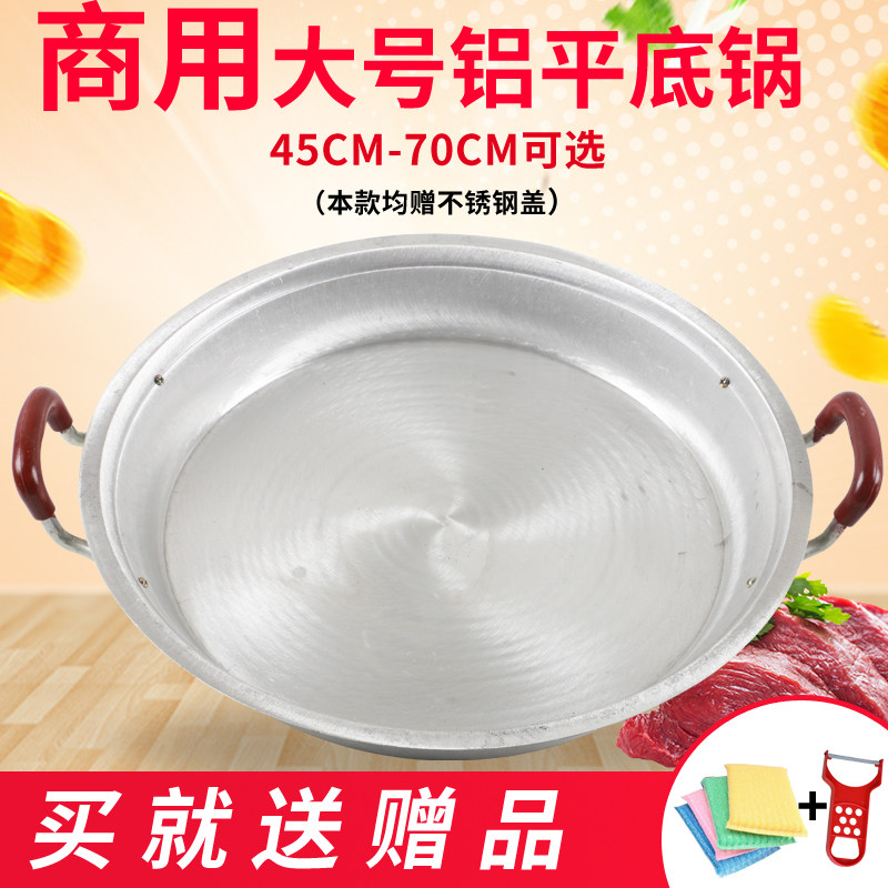 商用铝平b底锅加厚加深煎锅不粘锅烙饼煎包铝锅老式铝制双耳平锅