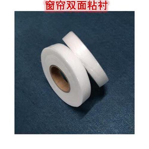 双面衬 1公分15公分2s公w分A双面黏胶合衬帘头粘衬窗帘布用粘合衬