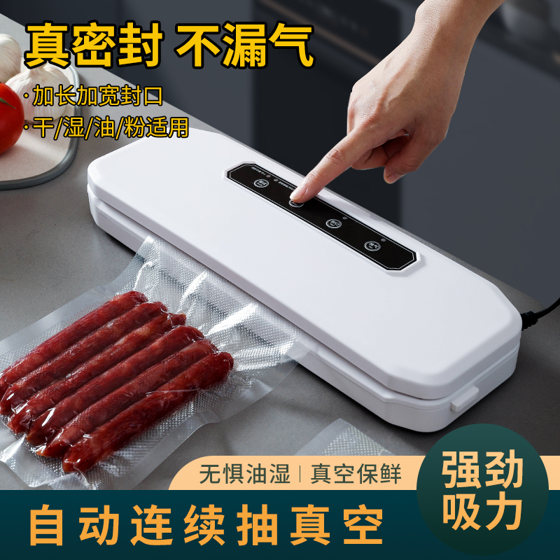 全自动家用真空封口机食s品包装机D小型保鲜密封机塑封机抽真空压