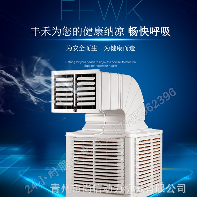 空调扇冷风d机 冷水机工业冷风机水冷扇工M业空调扇空调扇 水冷