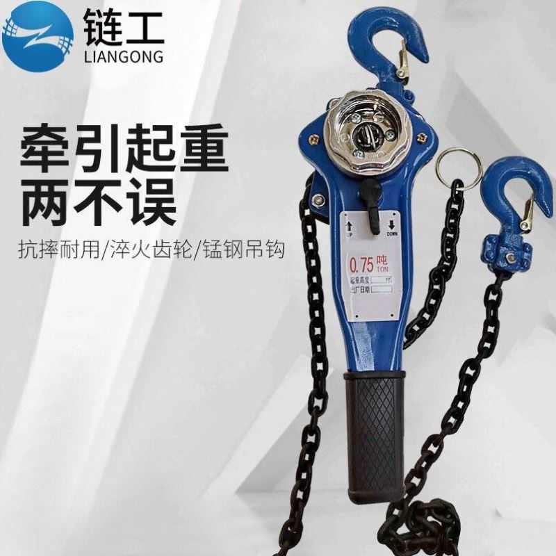 链工手扳葫芦链条手摇o吊葫芦手拉葫芦2t吨手板拉紧器紧线器起重