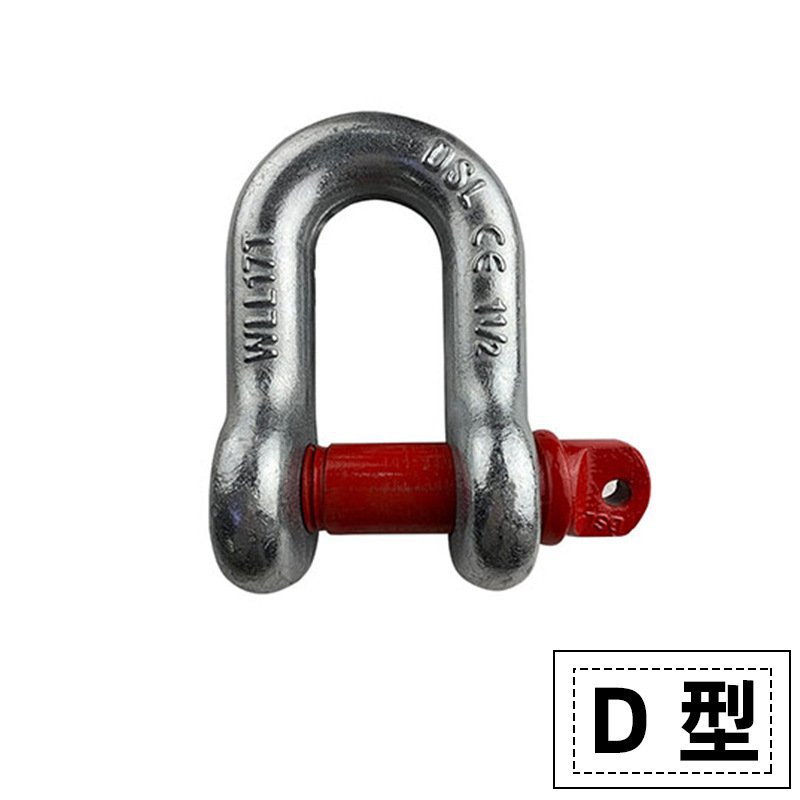 D型带螺帽卸扣 hm12p17t55t100吨300吨船用卸扣u型弓形卸扣