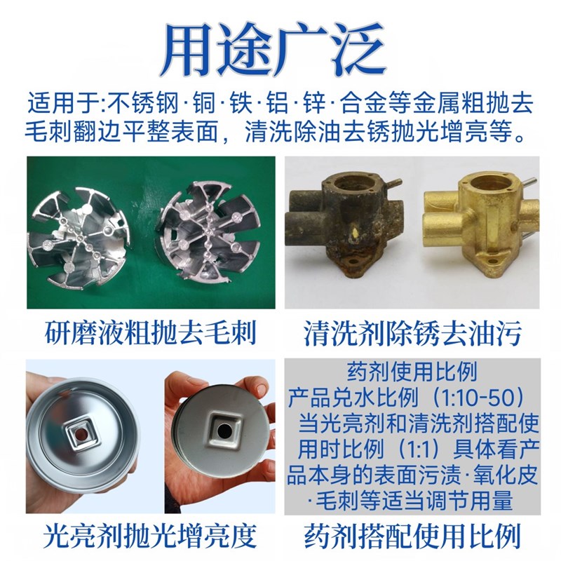 振动光亮剂研磨抛光液金属研磨磁力研磨膏抛光剂水抛不Z绣钢光亮