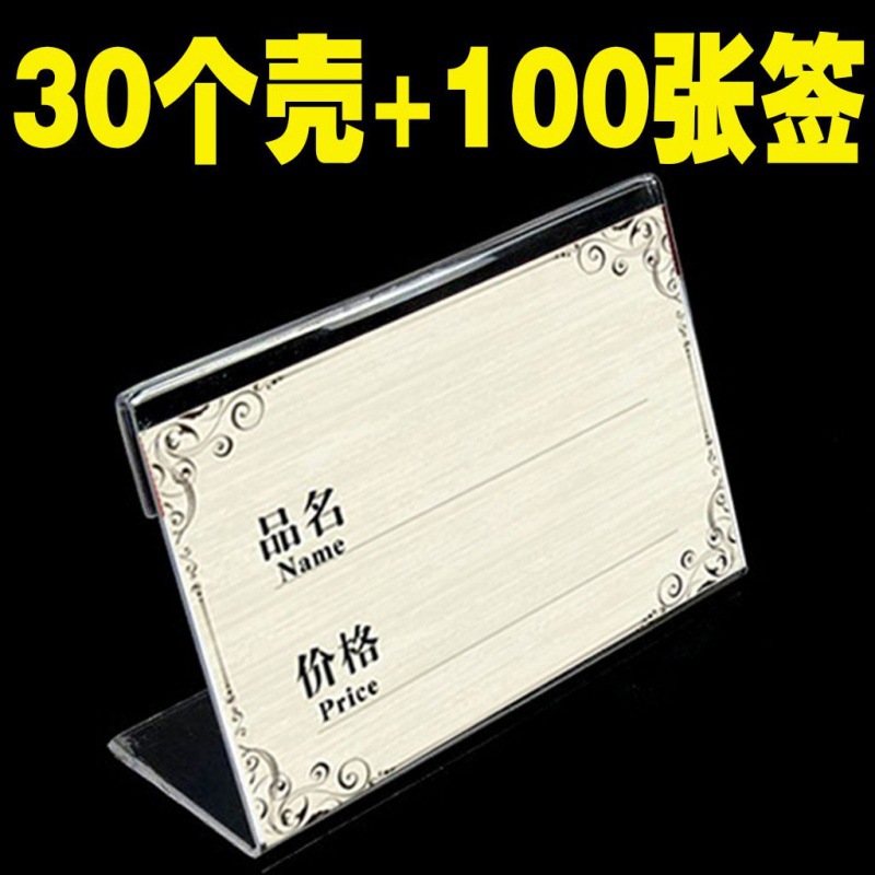 标价签商价格标签家俱家电价格牌标E价牌压克力透明标.签牌标签架