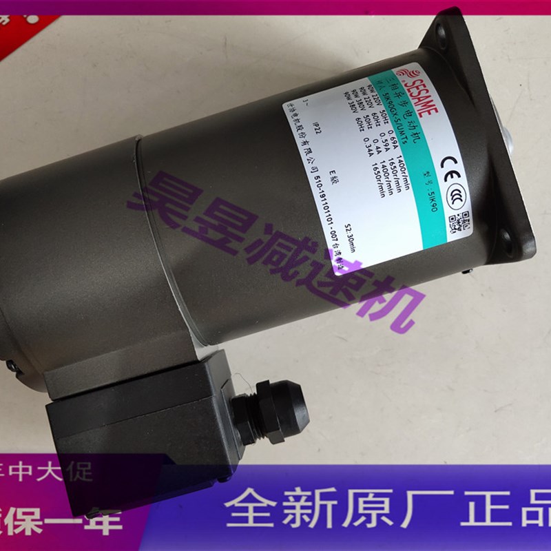 5IK90GX-S/UMTS 51K60GN-S/UMTS 刀盘刹车马达 SESXAME世协电机
