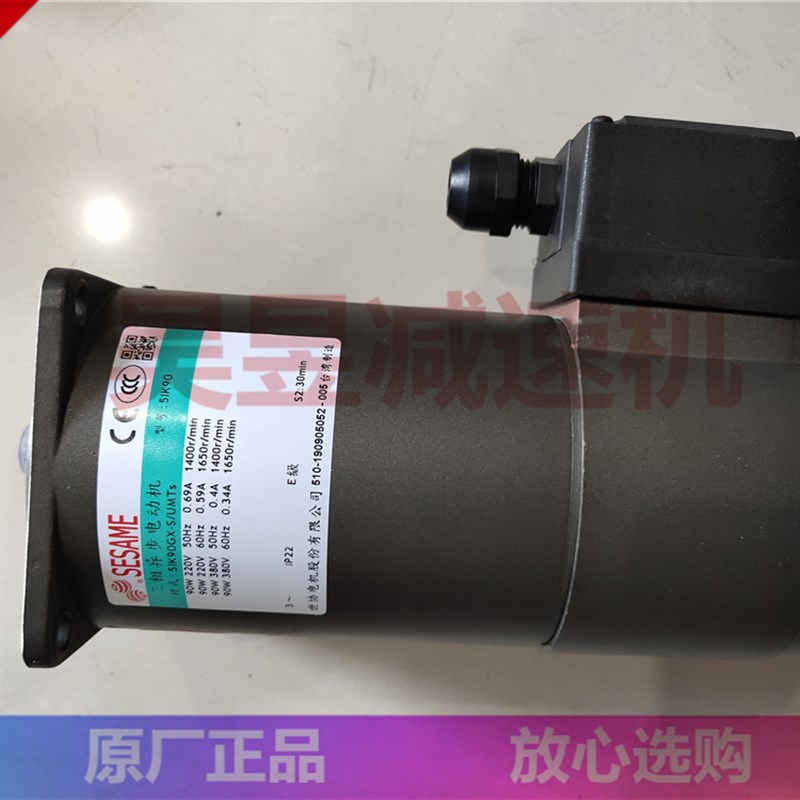 SESAME世协刹车电机 刀库刀仓马达  5IK90GX-SKMTs 5IK90GX-UMTs