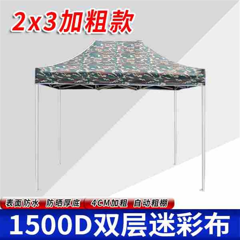 爆品网红户外广告帐篷摆摊四脚伞折E叠印字伸缩大伞四Y角雨棚防雨