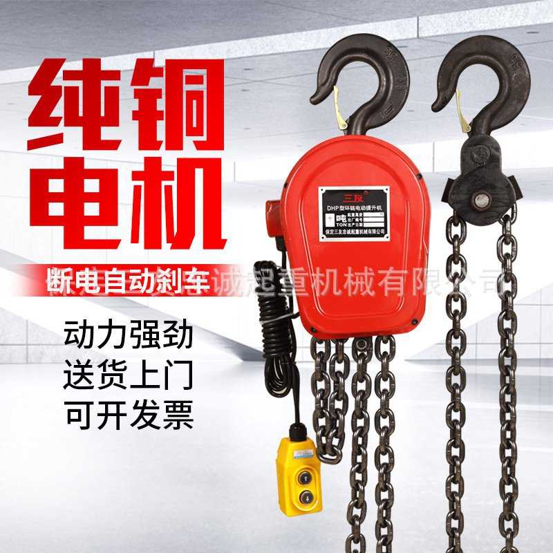 环链电动葫c芦起重工具1t2t3t4t5t固定挂钩式提升机手动吊葫芦倒