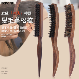 鬃毛梳三排猪鬃毛高颅顶造型梳子发缝尖尾梳盘发化妆大光明顺发梳