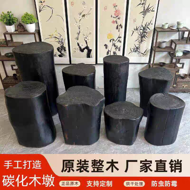侘寂风炭化黑圆形地台花架民宿树墩复古摆件北欧原木墩子落地花几