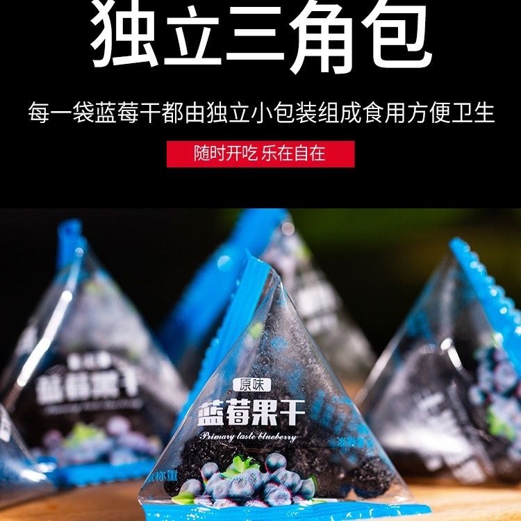 减肥解馋小零食特级特一级蓝莓干无蔗糖无添加剂儿童孕妇休闲果脯蜜饯低脂配方适合上班族下午茶吃网红推荐酸甜解腻轻食搭配​