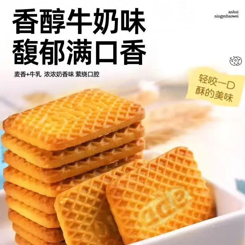 正品牛乳饼干牛乳特仑苏散装整箱特浓营养老式牛奶小包装早餐零食