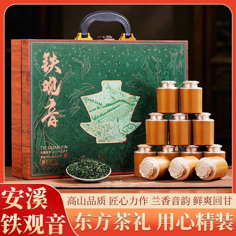 安溪铁观音新茶正宗高山浓香型小罐装高档茶叶礼盒装过节送礼长辈